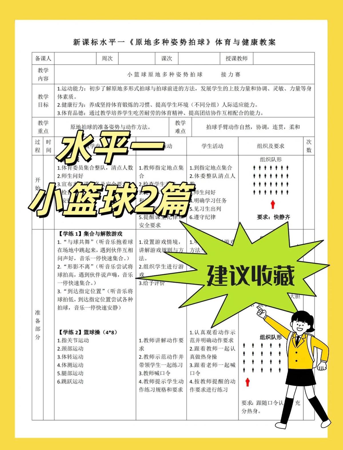业余篮球爱好者如何通过混合现实改善技能
